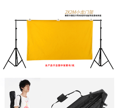 【小龙门架 简易型 背景架 配合摄影棚/摄影灯使用 (送便携袋)】价格,厂家,图片,其他数码产品及配件,广州市美铿摄影器材-